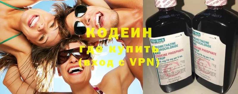 Кодеиновый сироп Lean напиток Lean (лин)  наркошоп  OMG онион  Омск 