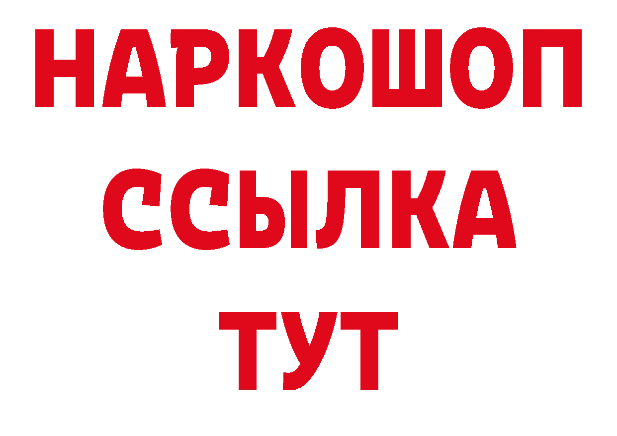 Бутират BDO 33% как войти это ссылка на мегу Омск