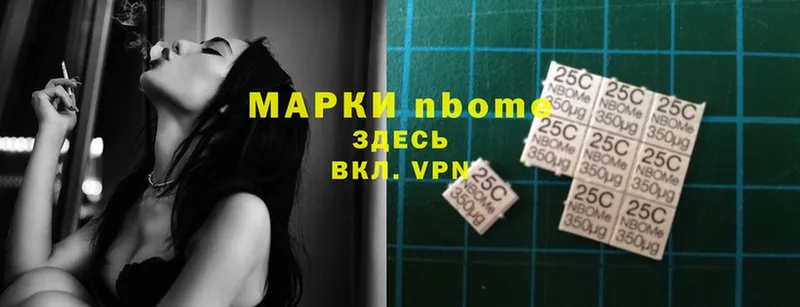 Марки 25I-NBOMe 1500мкг  Омск 